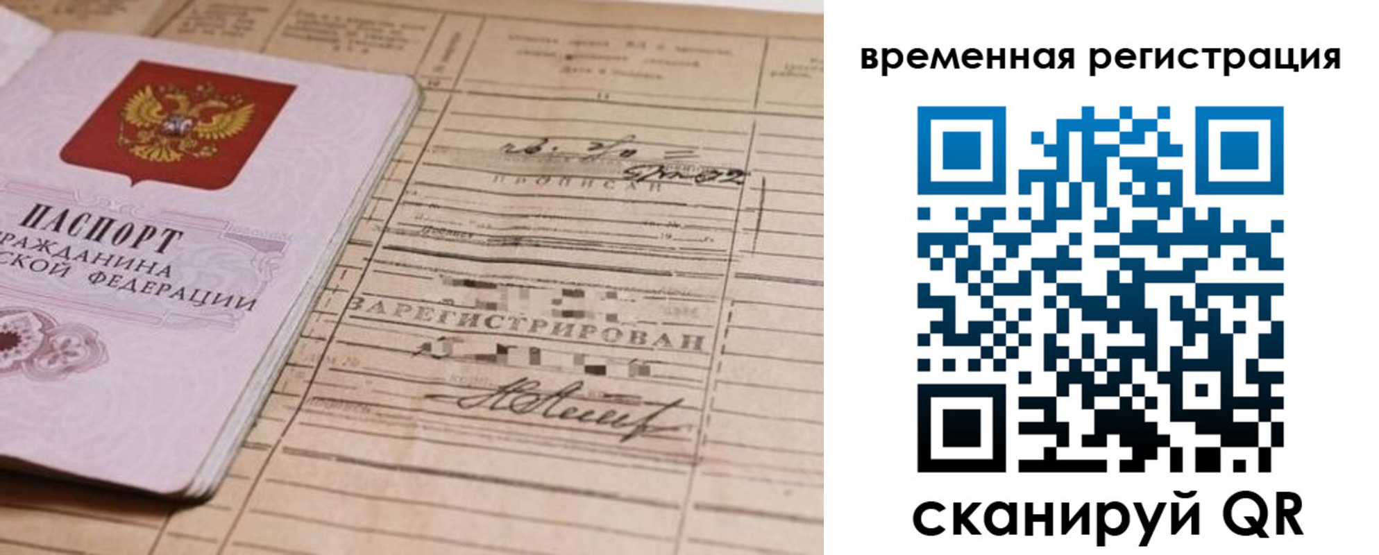 временная регистрация госуслуги в Людиново