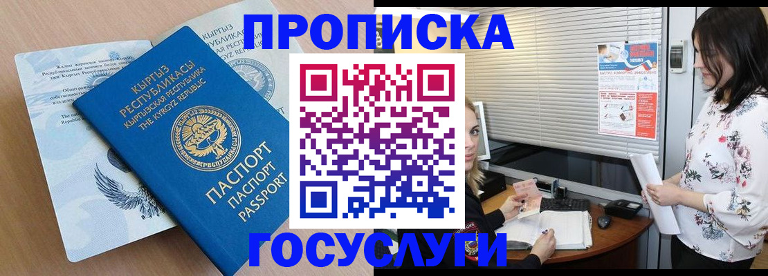 прописка законно в Людиново